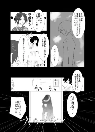 [Chio] Shirigami Sumire no Junan Yokoshimana Futanari ni Okasa Renai to Shindeshimau Seinen ga Shinanai tame ni Okasa re ni Iku Fhentai - Page 4