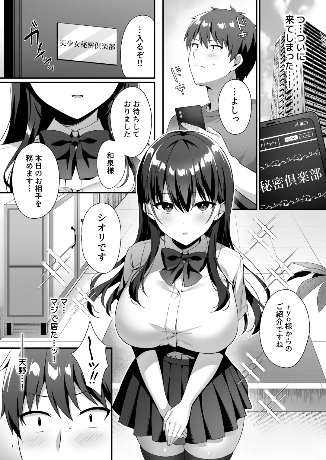 美少女秘密倶楽部 Fhentai - Page 3