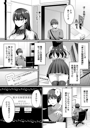 美少女秘密倶楽部 Fhentai - Page 4