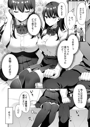 美少女秘密倶楽部 Fhentai - Page 6