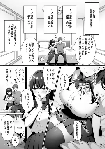 美少女秘密倶楽部 Fhentai - Page 7
