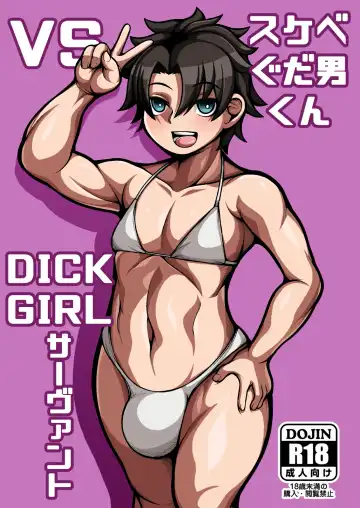 Read [Nana Shinshi] Sukebe Gudaotoko-kun VS Dickgirl Servanto - Fhentai