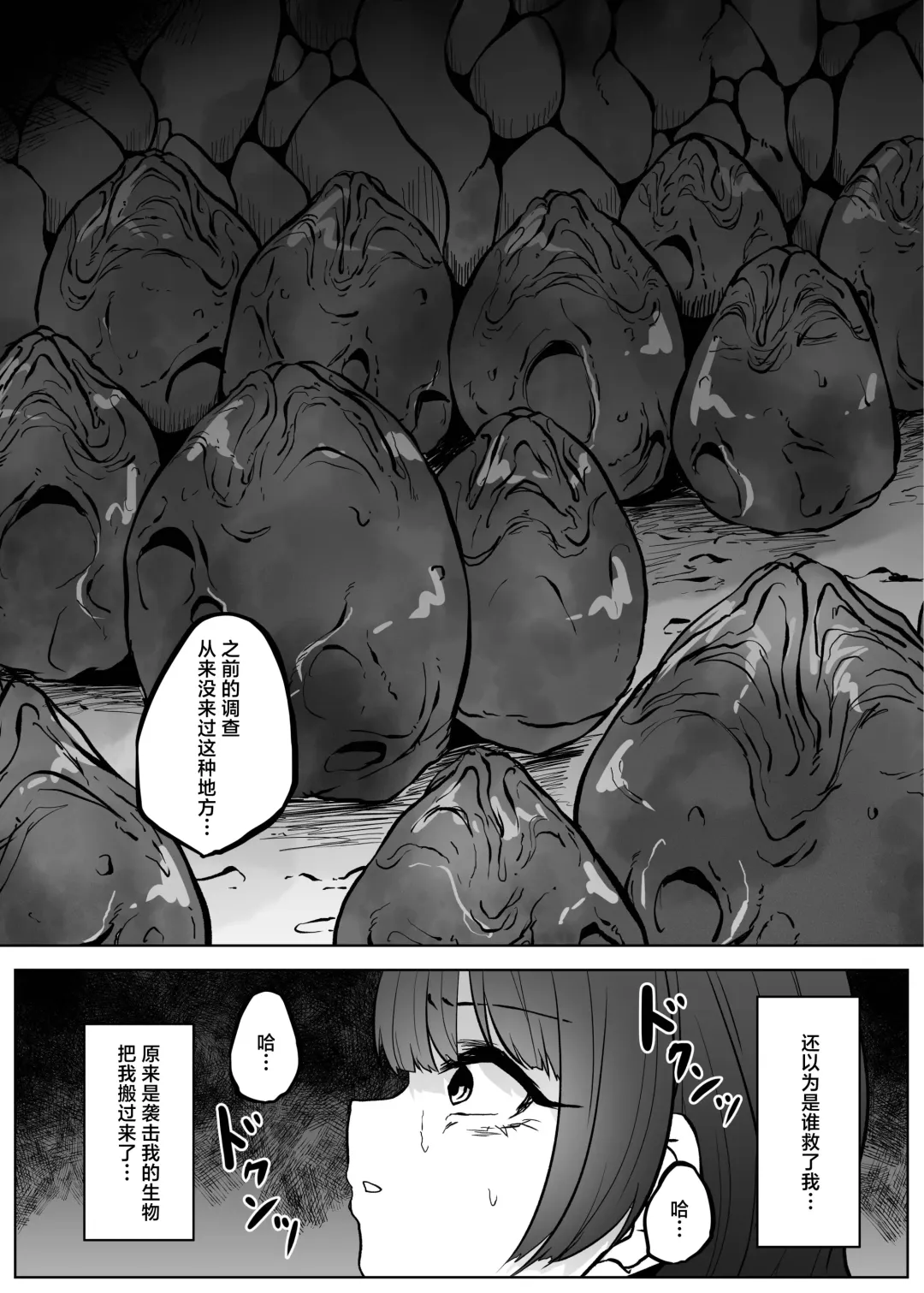 [Amano Teru] Isei No Niku Tsubo Fhentai - Page 6