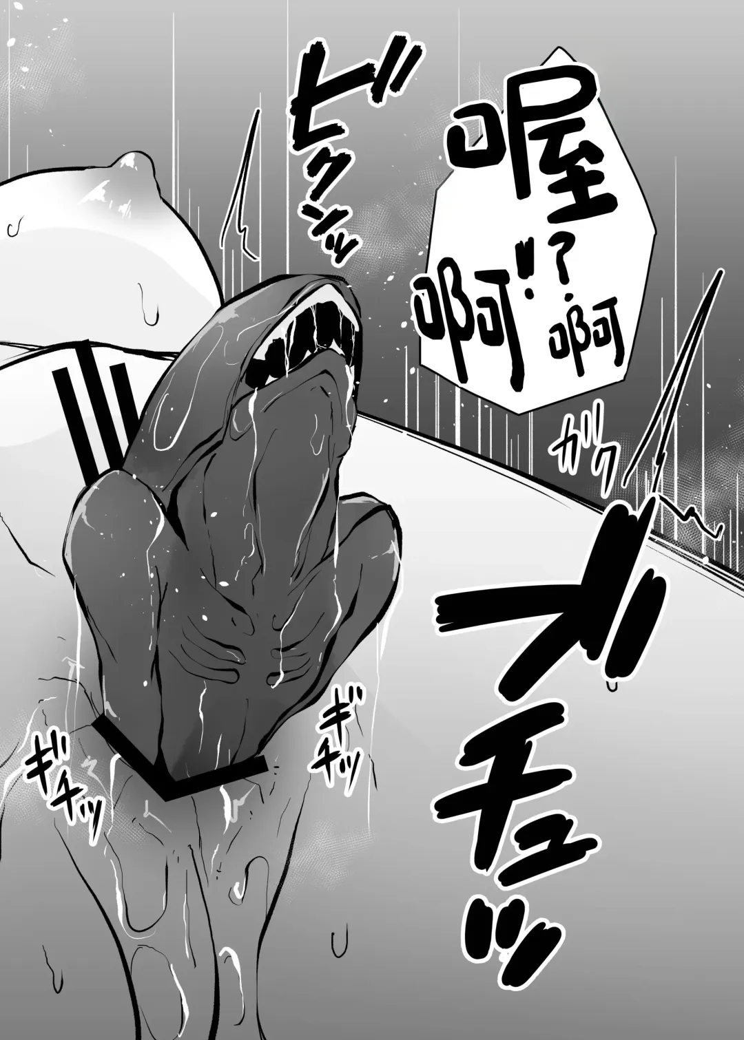 [Amano Teru] Isei No Niku Tsubo Fhentai - Page 95