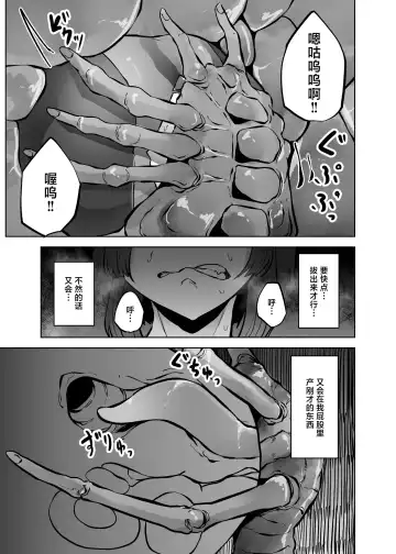 [Amano Teru] Isei No Niku Tsubo Fhentai - Page 38