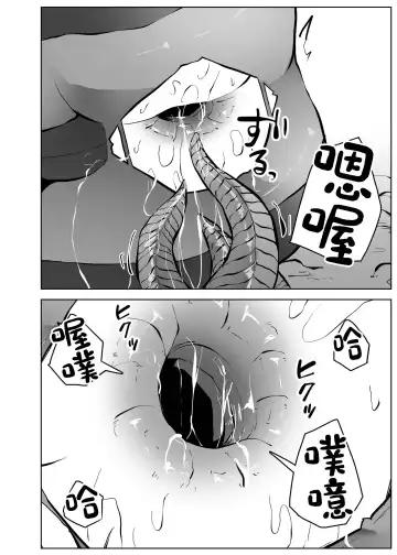 [Amano Teru] Isei No Niku Tsubo Fhentai - Page 49
