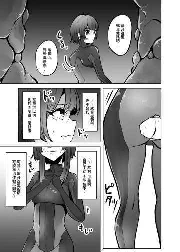 [Amano Teru] Isei No Niku Tsubo Fhentai - Page 56