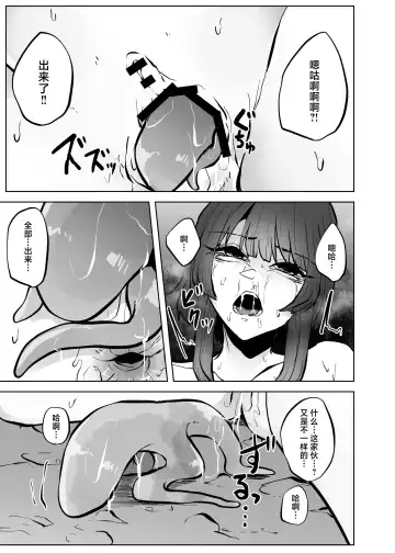 [Amano Teru] Isei No Niku Tsubo Fhentai - Page 74