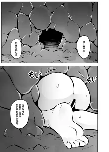 [Amano Teru] Isei No Niku Tsubo Fhentai - Page 82