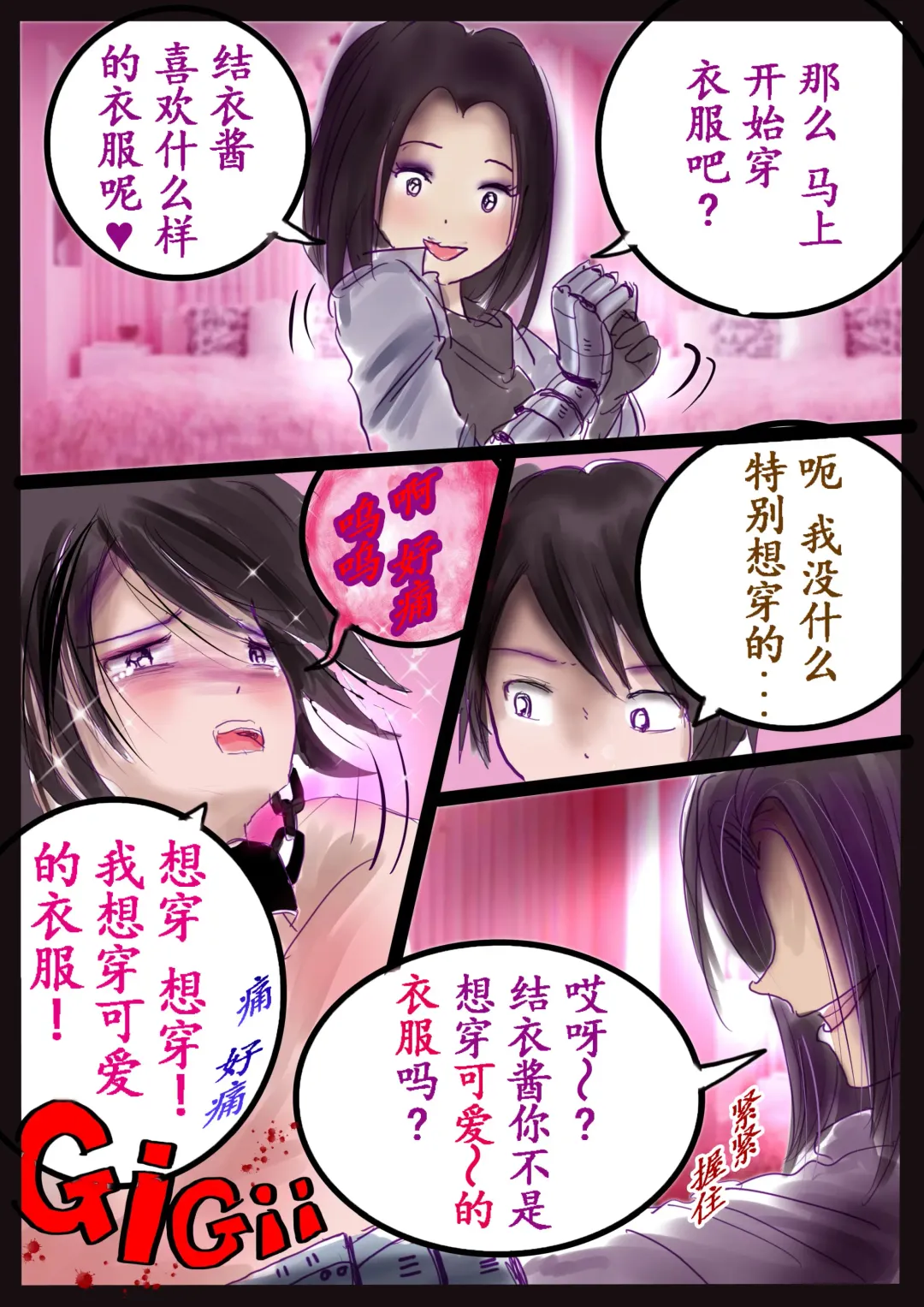 [Milda7] 美百合学園 Fhentai - Page 24