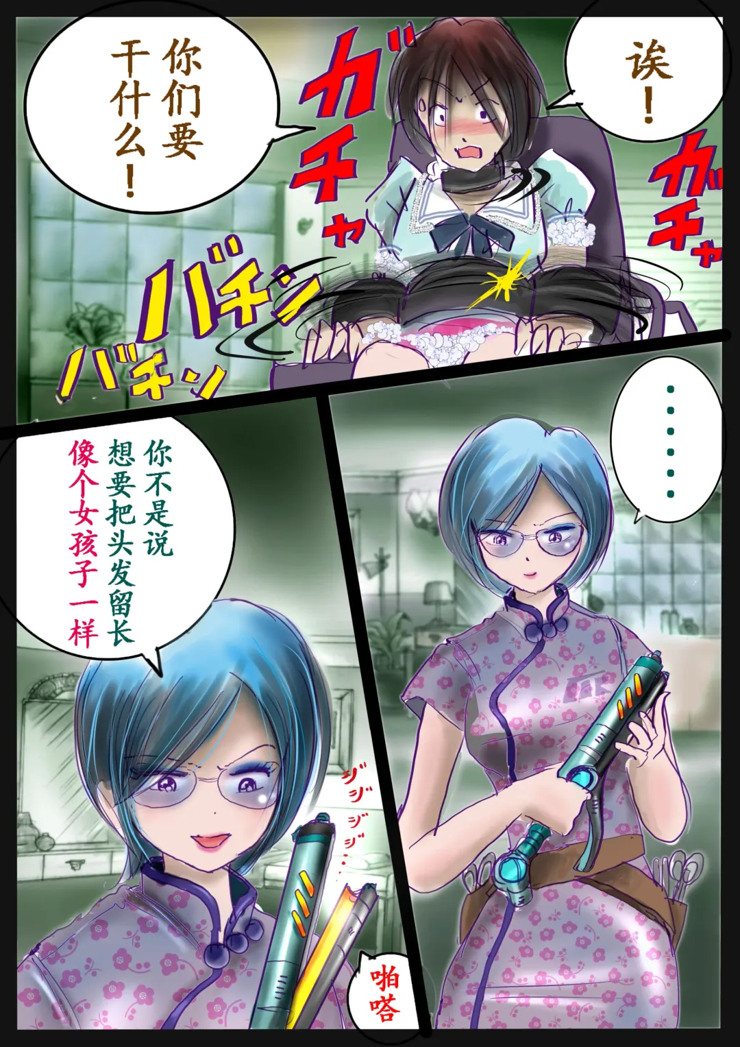 [Milda7] 美百合学園 Fhentai - Page 39