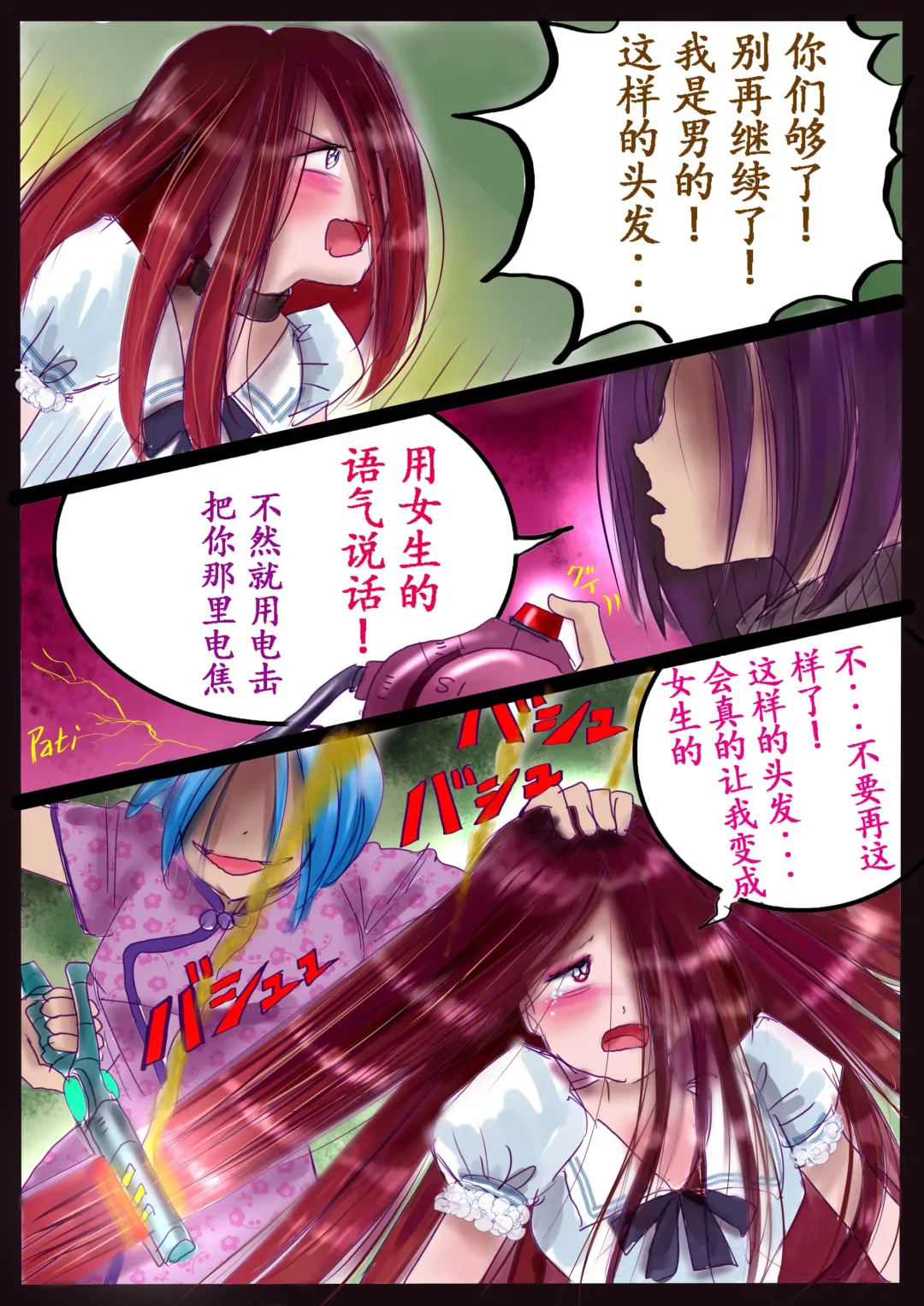 [Milda7] 美百合学園 Fhentai - Page 44