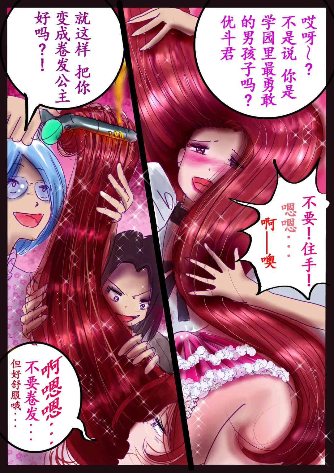 [Milda7] 美百合学園 Fhentai - Page 48