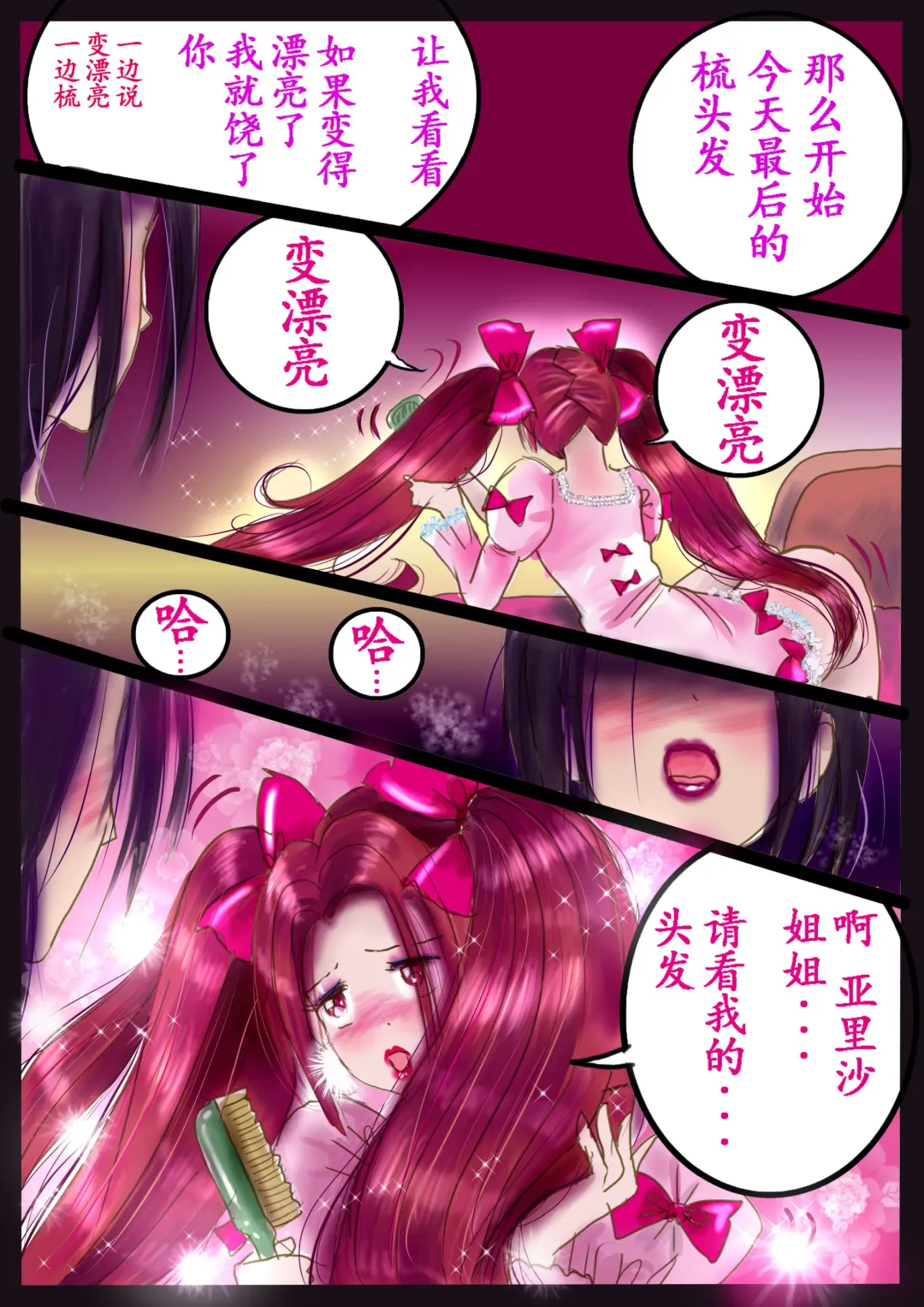 [Milda7] 美百合学園 Fhentai - Page 61