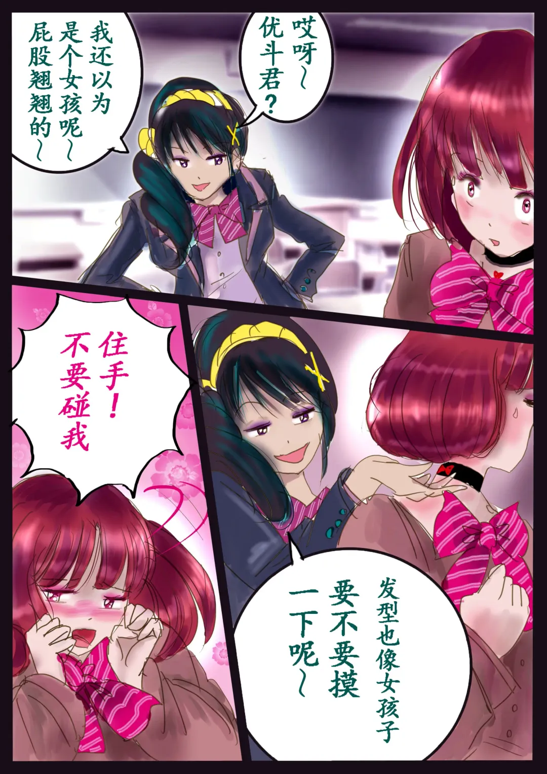 [Milda7] 美百合学園 Fhentai - Page 72