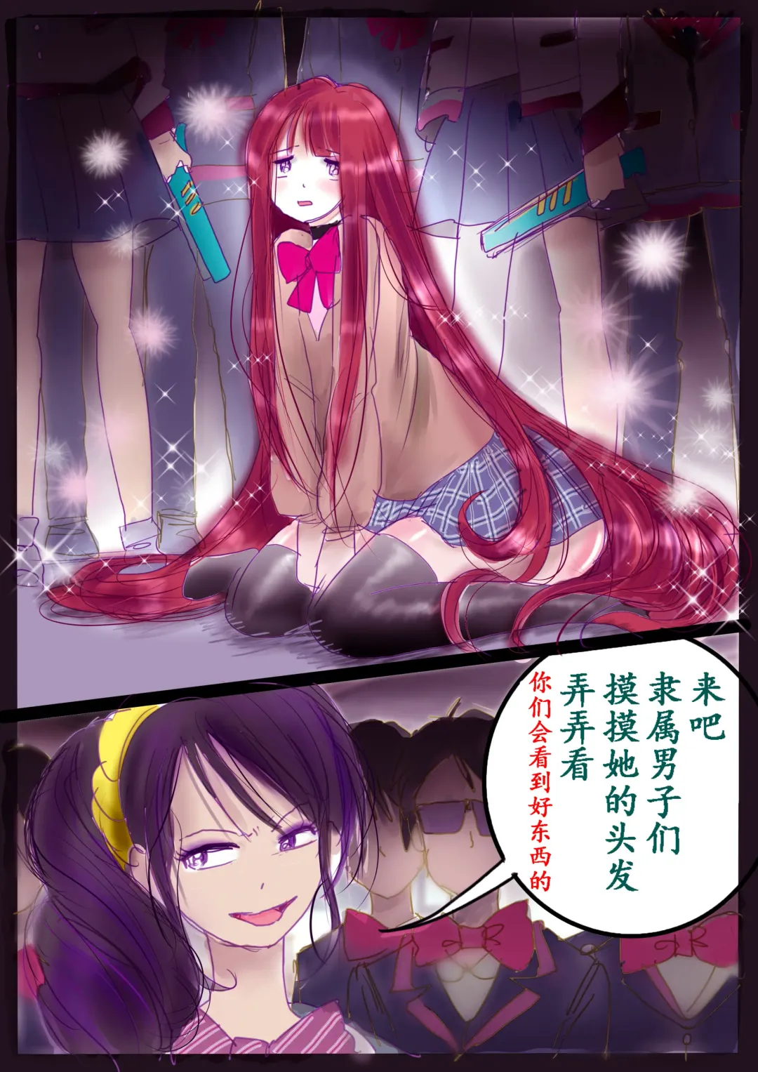 [Milda7] 美百合学園 Fhentai - Page 77