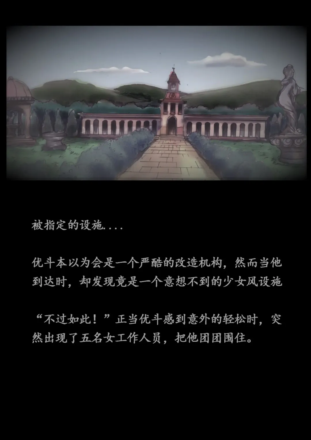 [Milda7] 美百合学園 Fhentai - Page 9