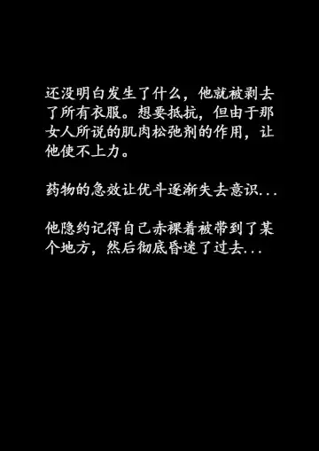 [Milda7] 美百合学園 Fhentai - Page 12