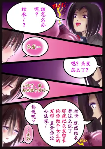 [Milda7] 美百合学園 Fhentai - Page 35