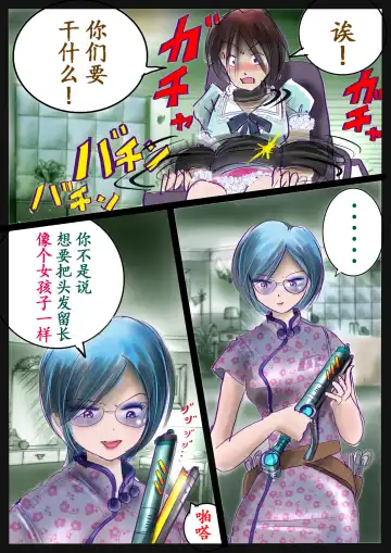 [Milda7] 美百合学園 Fhentai - Page 39