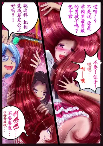 [Milda7] 美百合学園 Fhentai - Page 48