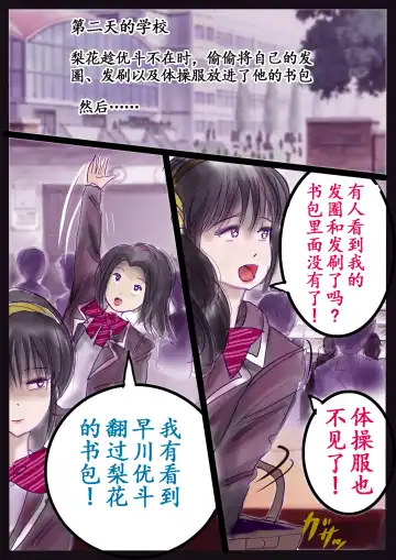 [Milda7] 美百合学園 Fhentai - Page 6