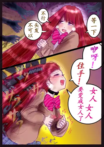 [Milda7] 美百合学園 Fhentai - Page 78