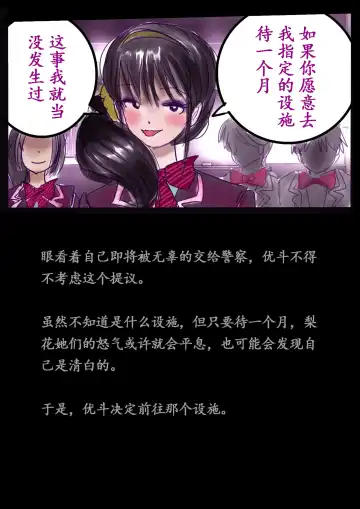 [Milda7] 美百合学園 Fhentai - Page 8