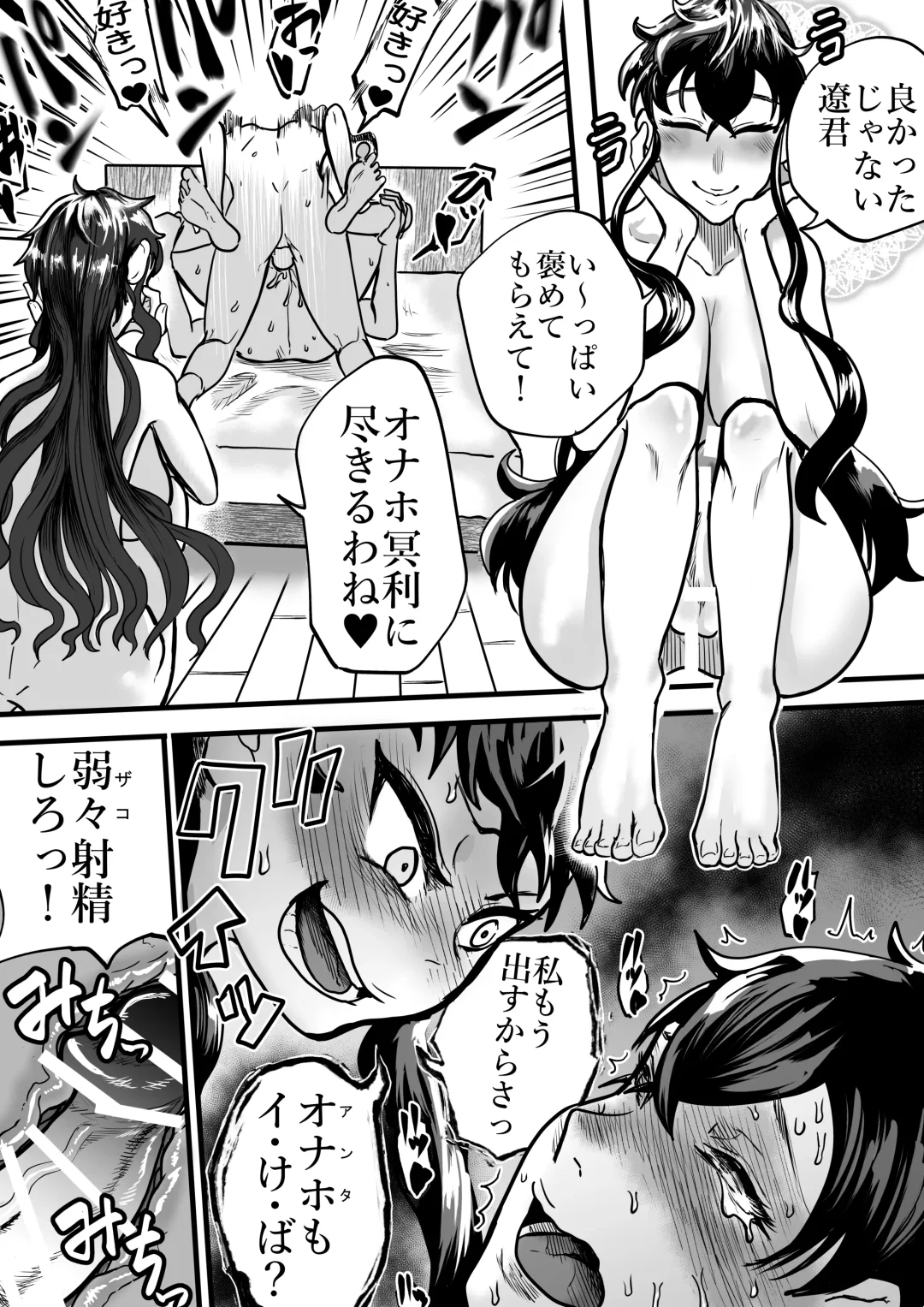 ふたりはふたなり 僕と姉と妹の秘密の関係 Fhentai - Page 10