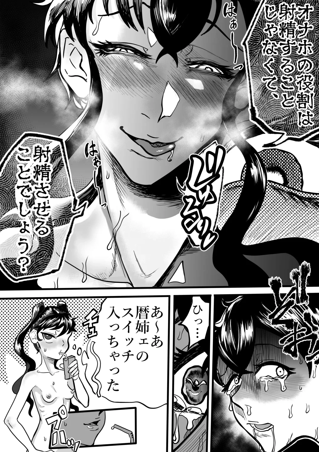 ふたりはふたなり 僕と姉と妹の秘密の関係 Fhentai - Page 16