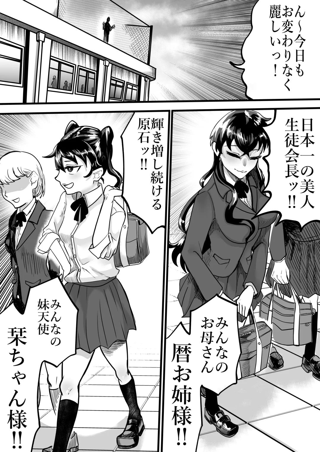 ふたりはふたなり 僕と姉と妹の秘密の関係 Fhentai - Page 2