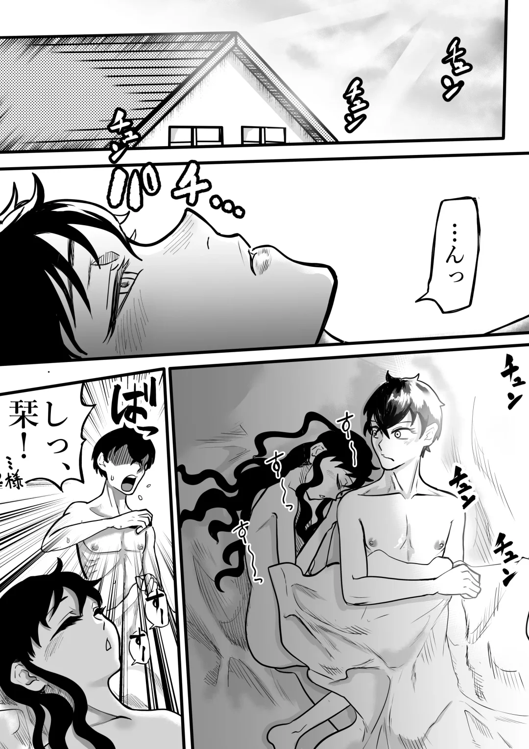 ふたりはふたなり 僕と姉と妹の秘密の関係 Fhentai - Page 22