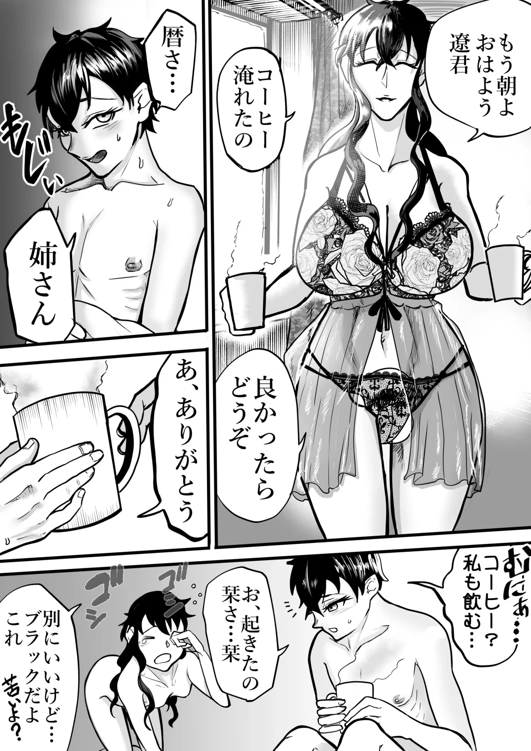 ふたりはふたなり 僕と姉と妹の秘密の関係 Fhentai - Page 23
