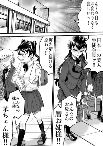 ふたりはふたなり 僕と姉と妹の秘密の関係 Fhentai - Page 2