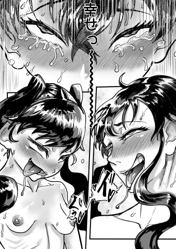 ふたりはふたなり 僕と姉と妹の秘密の関係 Fhentai - Page 20