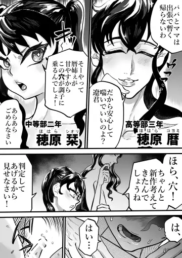 ふたりはふたなり 僕と姉と妹の秘密の関係 Fhentai - Page 5