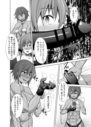 [23 - Real Xxiii] Uraaka Onna Shachou kara Choukyou Sare Chau Hon Fhentai - Page 9