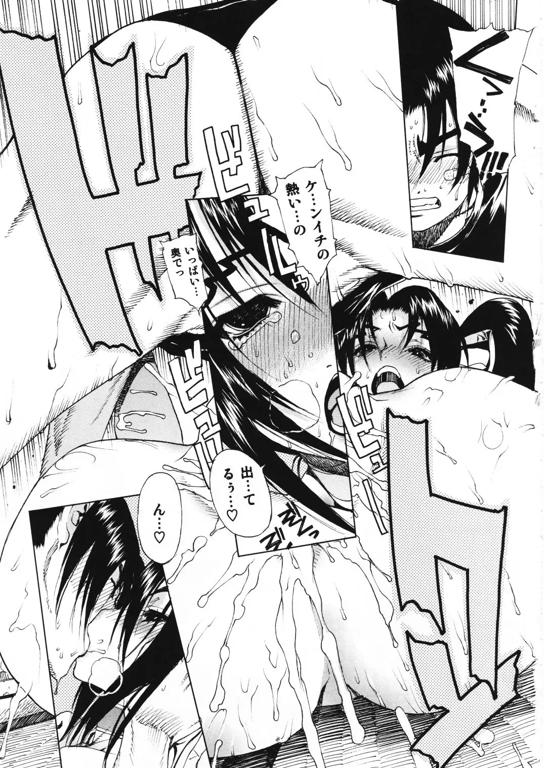 [Leopard] Leopard Bon 11 Fhentai - Page 26