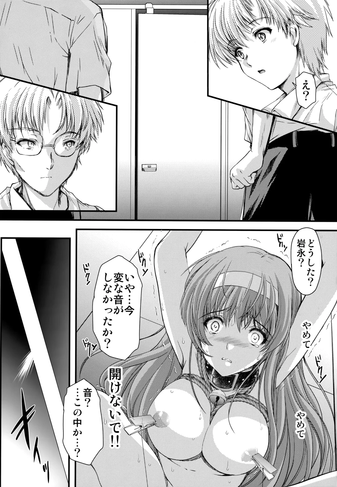 [Aizawa Hiroshi] Shiori Dai-Yon-Shou Futarime no Jushin (Gekan) Shinsouban Fhentai - Page 17