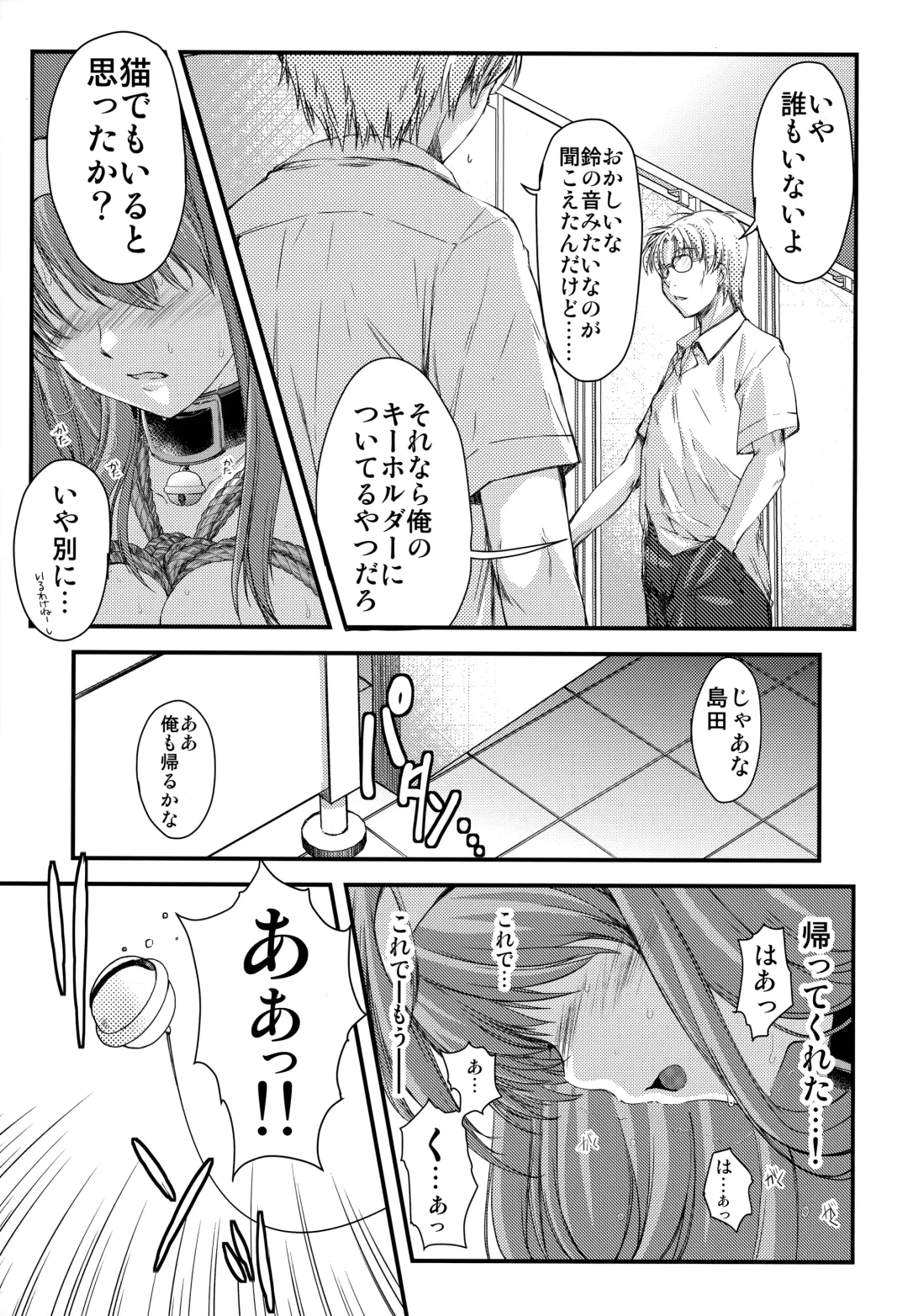 [Aizawa Hiroshi] Shiori Dai-Yon-Shou Futarime no Jushin (Gekan) Shinsouban Fhentai - Page 19