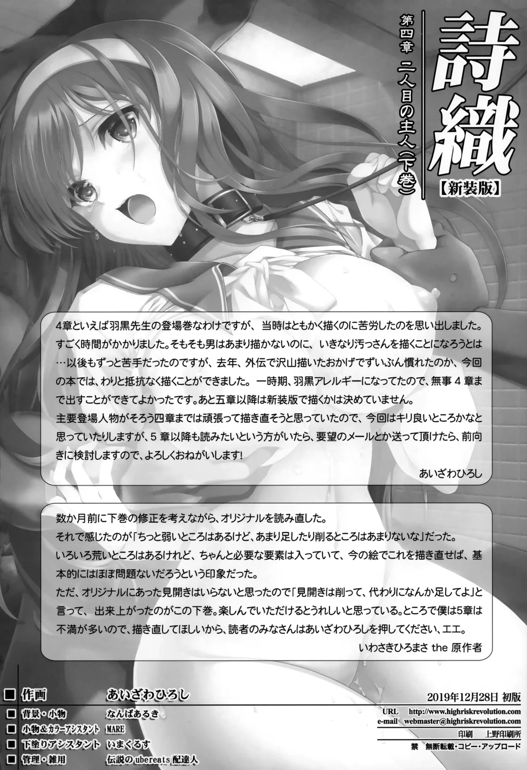 [Aizawa Hiroshi] Shiori Dai-Yon-Shou Futarime no Jushin (Gekan) Shinsouban Fhentai - Page 40