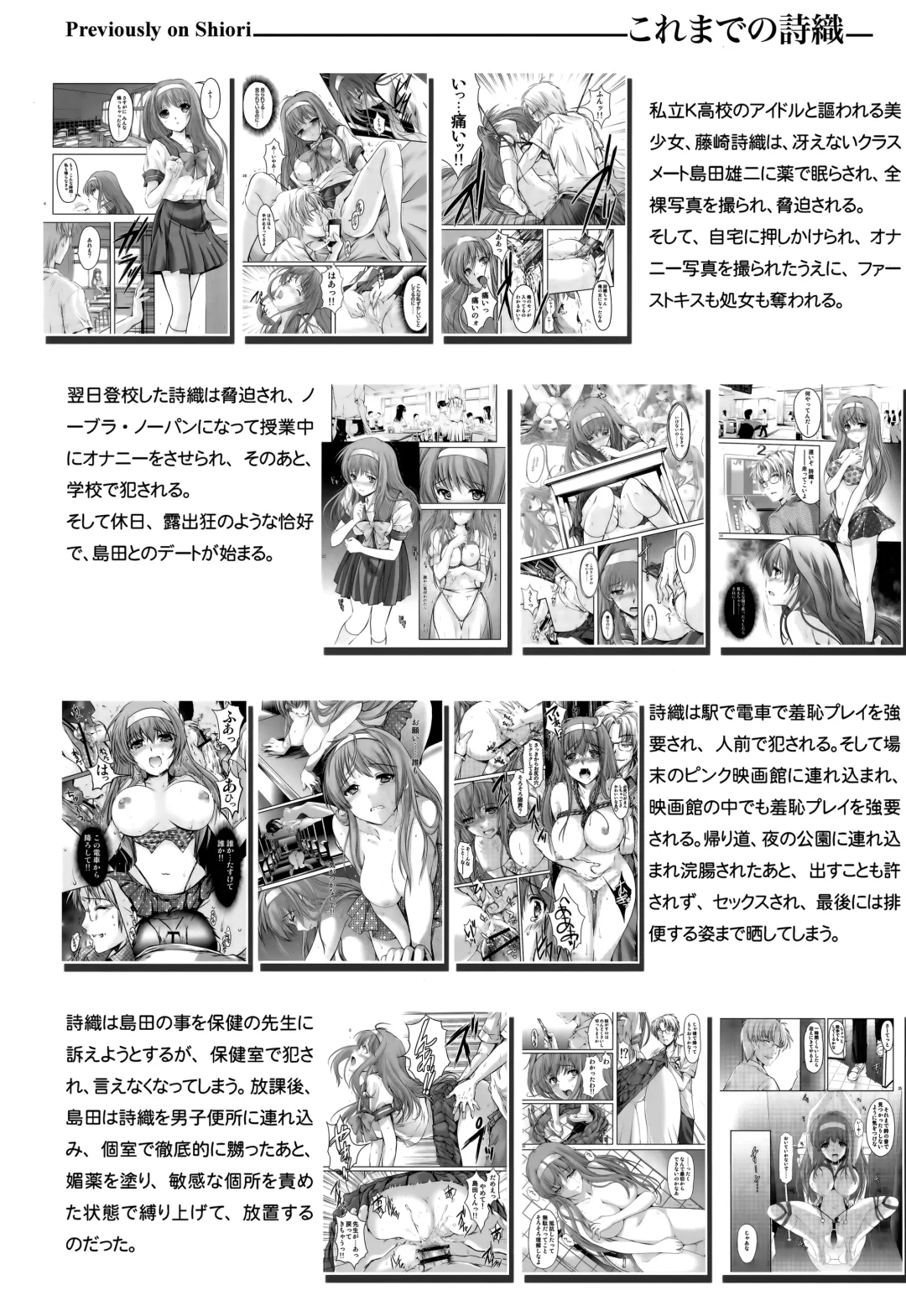 [Aizawa Hiroshi] Shiori Dai-Yon-Shou Futarime no Jushin (Gekan) Shinsouban Fhentai - Page 5