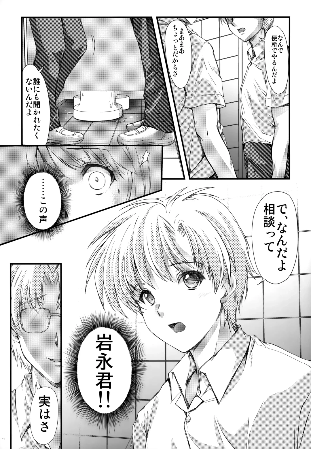 [Aizawa Hiroshi] Shiori Dai-Yon-Shou Futarime no Jushin (Gekan) Shinsouban Fhentai - Page 8