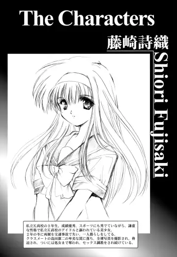 [Aizawa Hiroshi] Shiori Dai-Yon-Shou Futarime no Jushin (Gekan) Shinsouban Fhentai - Page 3