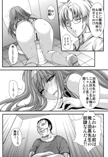 [Aizawa Hiroshi] Shiori Dai-Yon-Shou Futarime no Jushin (Gekan) Shinsouban Fhentai - Page 38