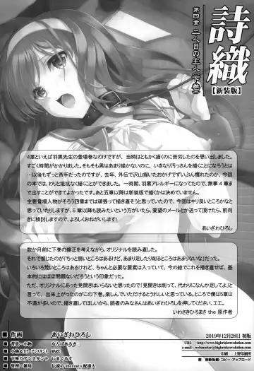 [Aizawa Hiroshi] Shiori Dai-Yon-Shou Futarime no Jushin (Gekan) Shinsouban Fhentai - Page 40