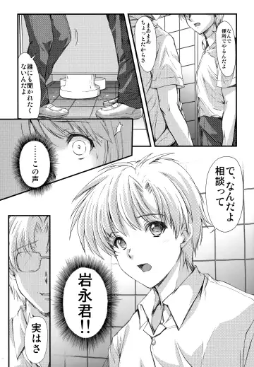 [Aizawa Hiroshi] Shiori Dai-Yon-Shou Futarime no Jushin (Gekan) Shinsouban Fhentai - Page 8