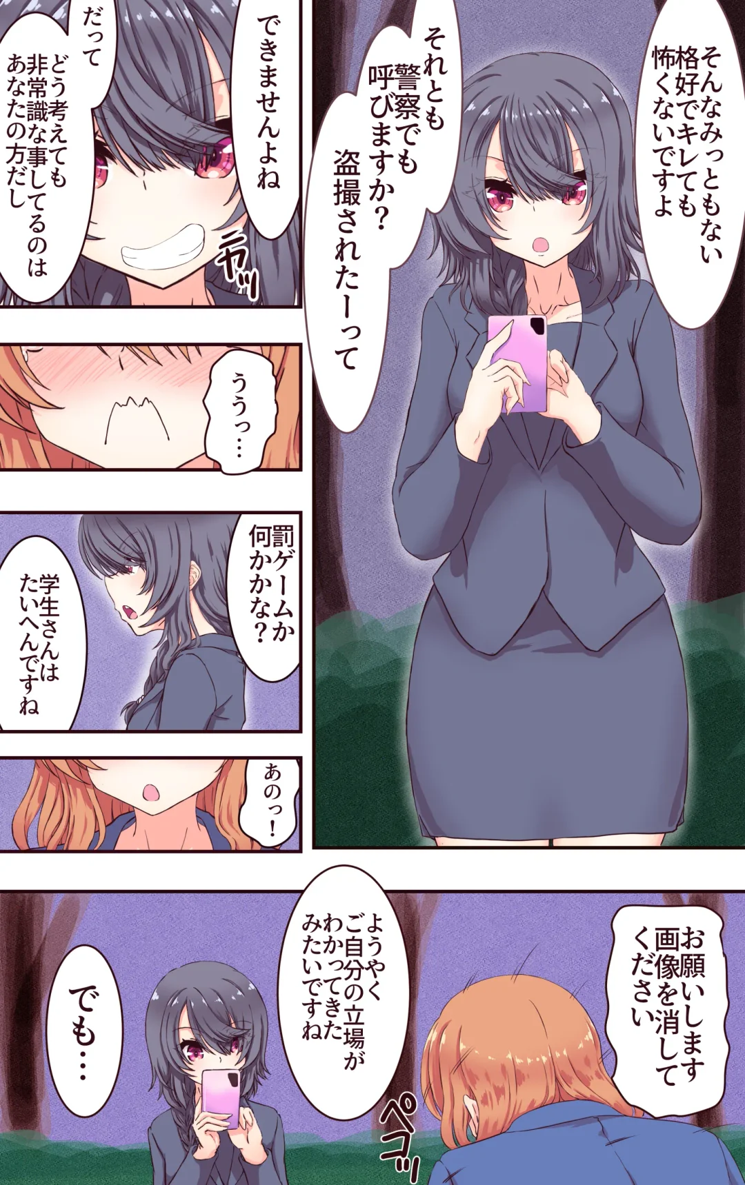 [Kiya Mayu] Saimin Apuri de Fukushū Shitai Fhentai - Page 10