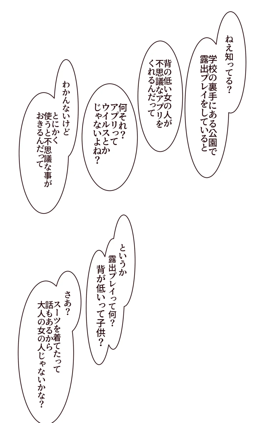 [Kiya Mayu] Saimin Apuri de Fukushū Shitai Fhentai - Page 43