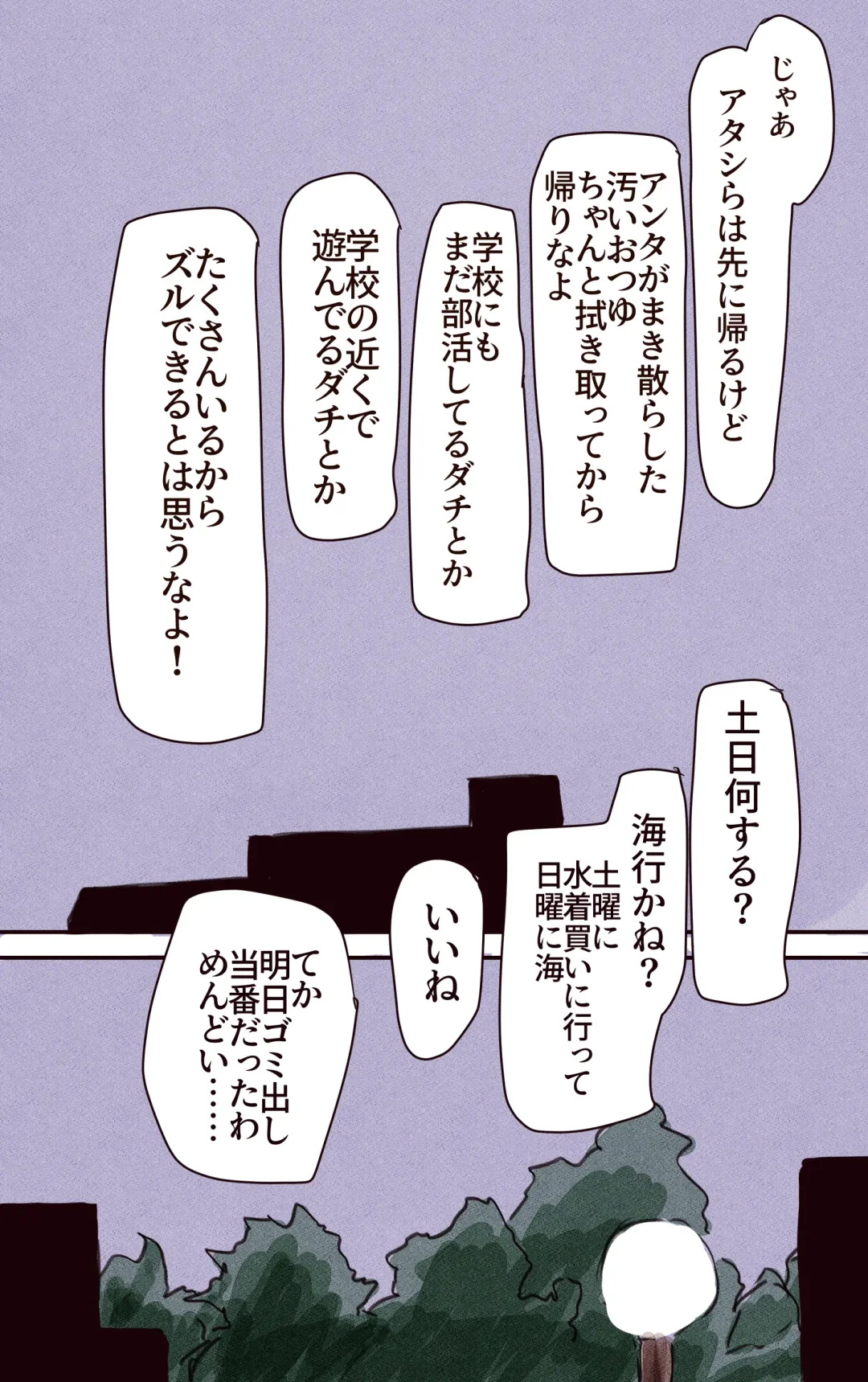 [Kiya Mayu] Saimin Apuri de Fukushū Shitai Fhentai - Page 48